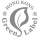 香港環(huán)保認(rèn)證