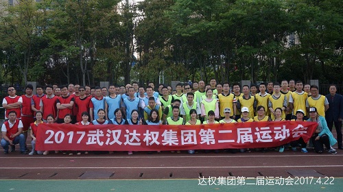 達權第二屆春季運動會，展出達權人的風采